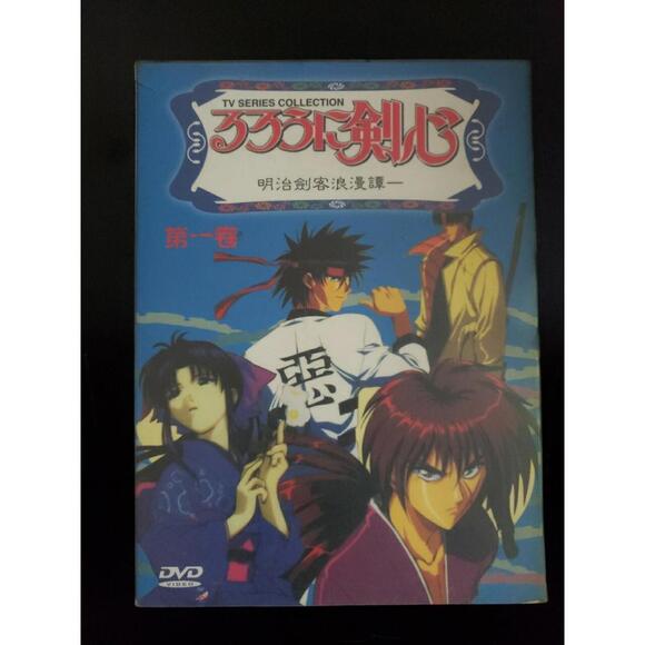 Rurouni Kenshin TV Series CollectionForeign TV Show See Photos ~ Shelf205
